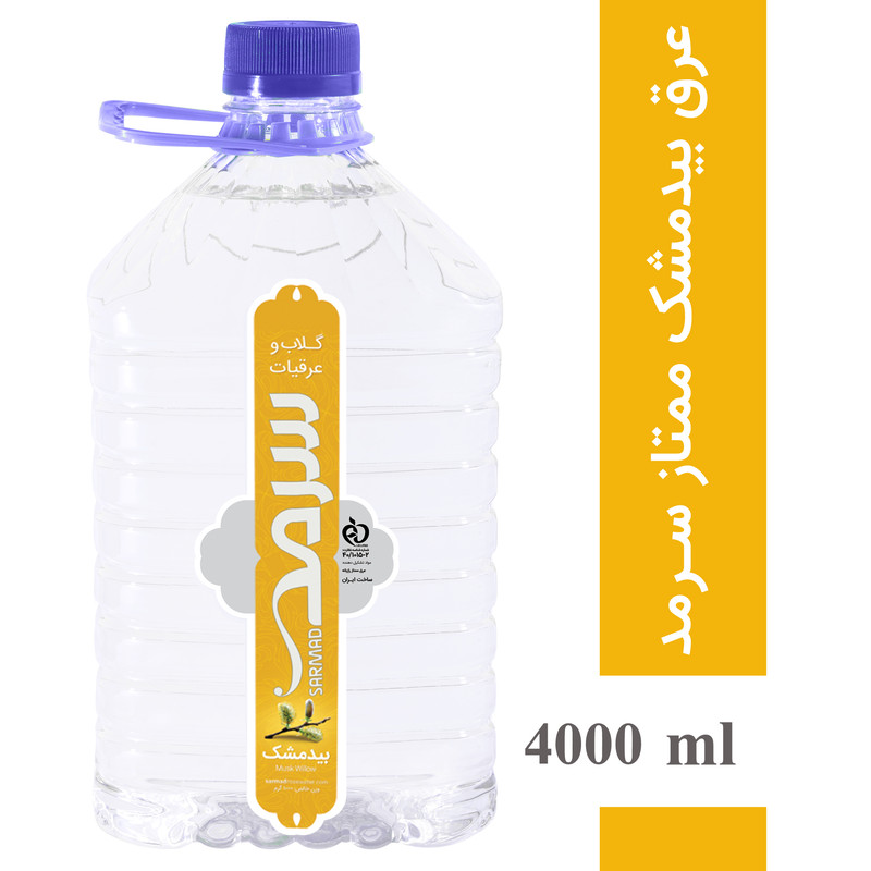 عرق بیدمشک فوق ممتاز 3.9 لیتری سرمد - تصویر 2