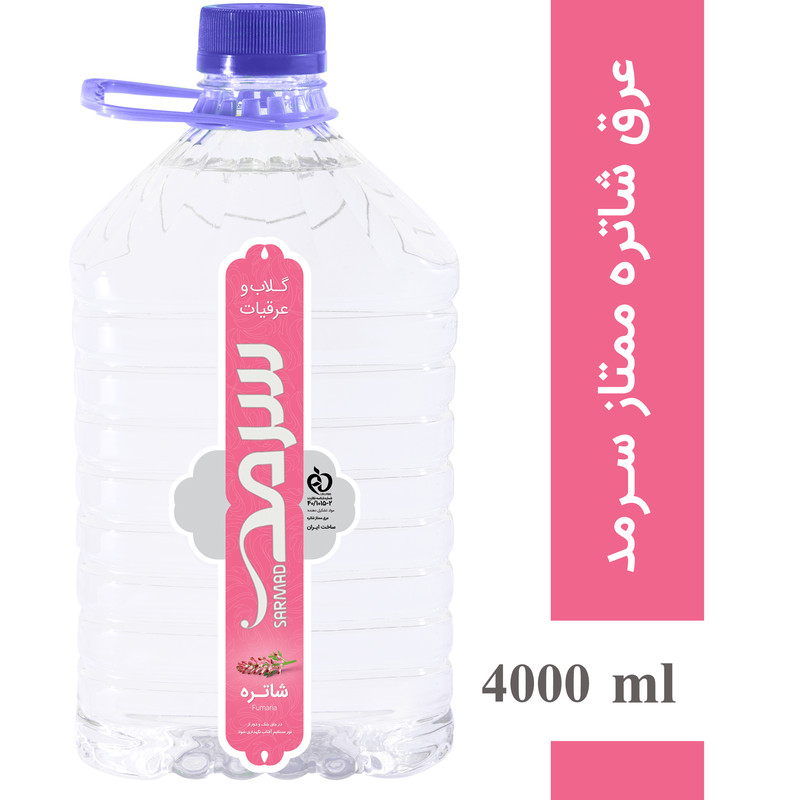 عرق شاتره ممتاز 4 لیتری سرمد - تصویر 3