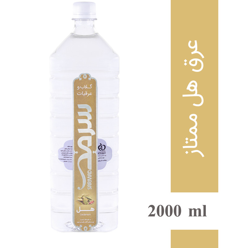 عرق هل ممتاز 2 لیتری سرمد - تصویر 3