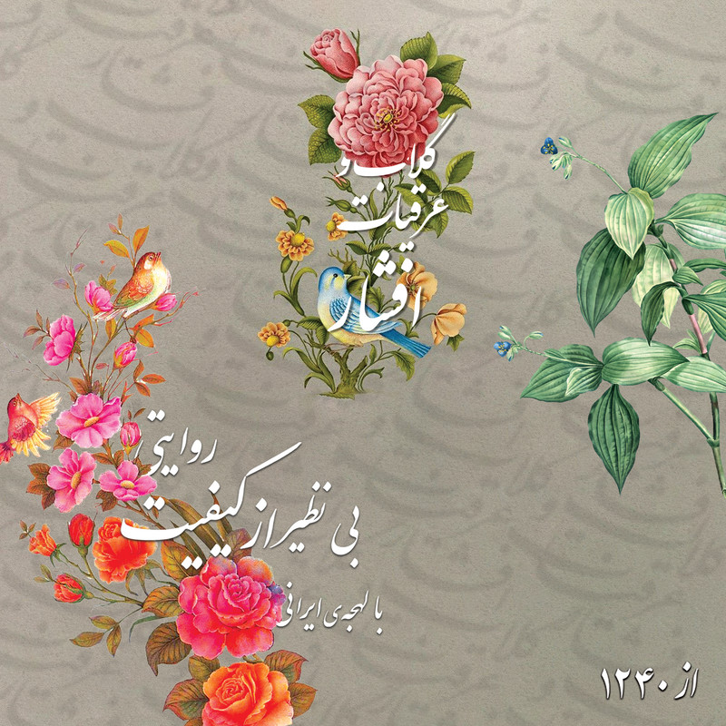 عرق نعنا 4 لیتری افشار - تصویر 2